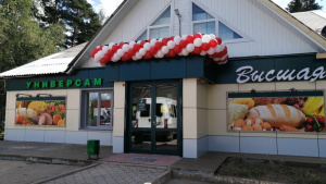 Открытие магазина в Никольском после реконструкции