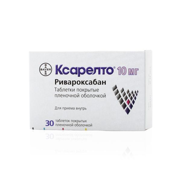 Ксарелто таблетки 10 мг 30 шт
