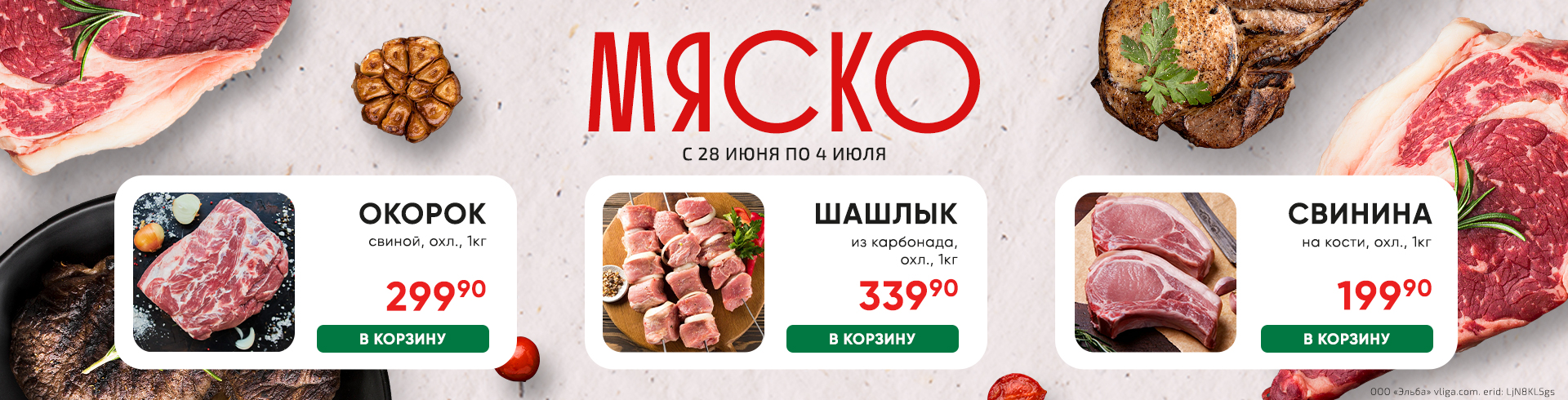 Онлайн супермаркет: заказ и доставка продуктов