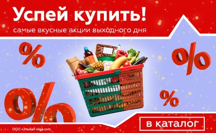 Успей купить!